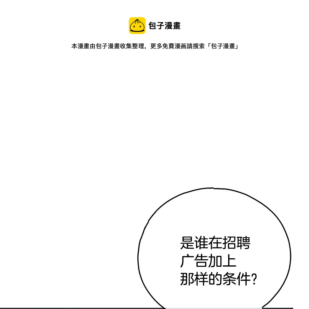 第76话 不稳定的关系0