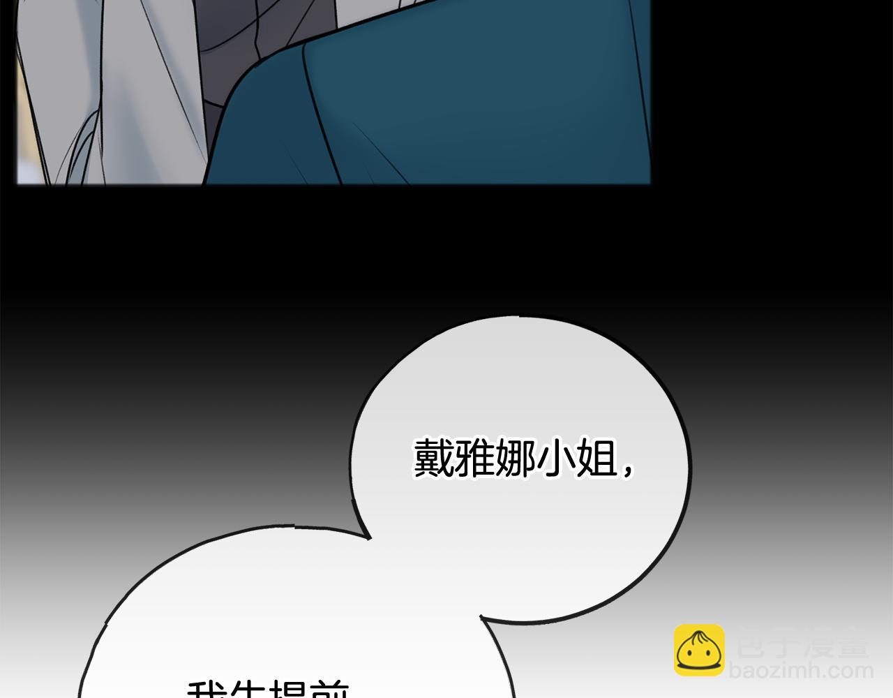 第76话 不稳定的关系100