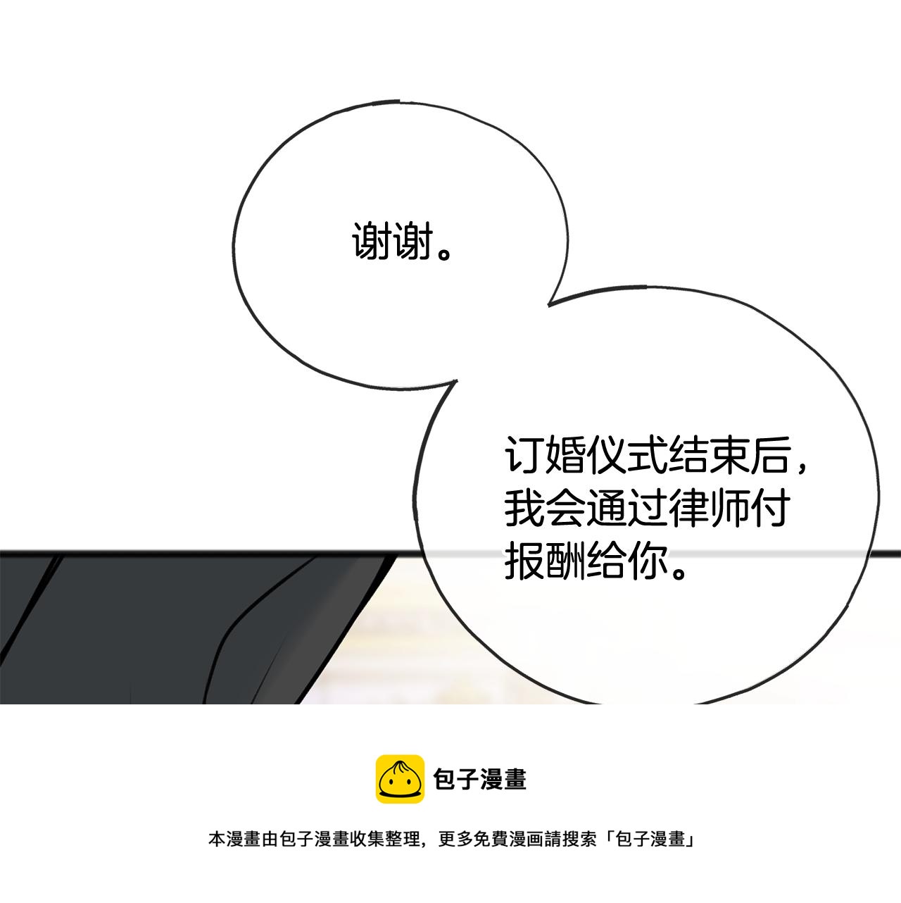 第76话 不稳定的关系107