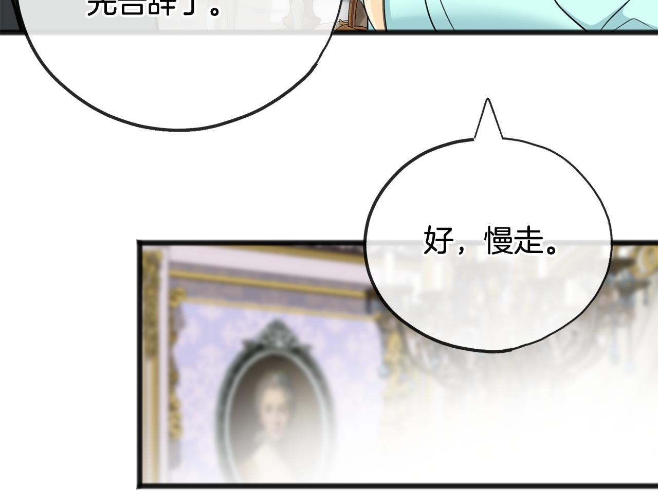 第76话 不稳定的关系109