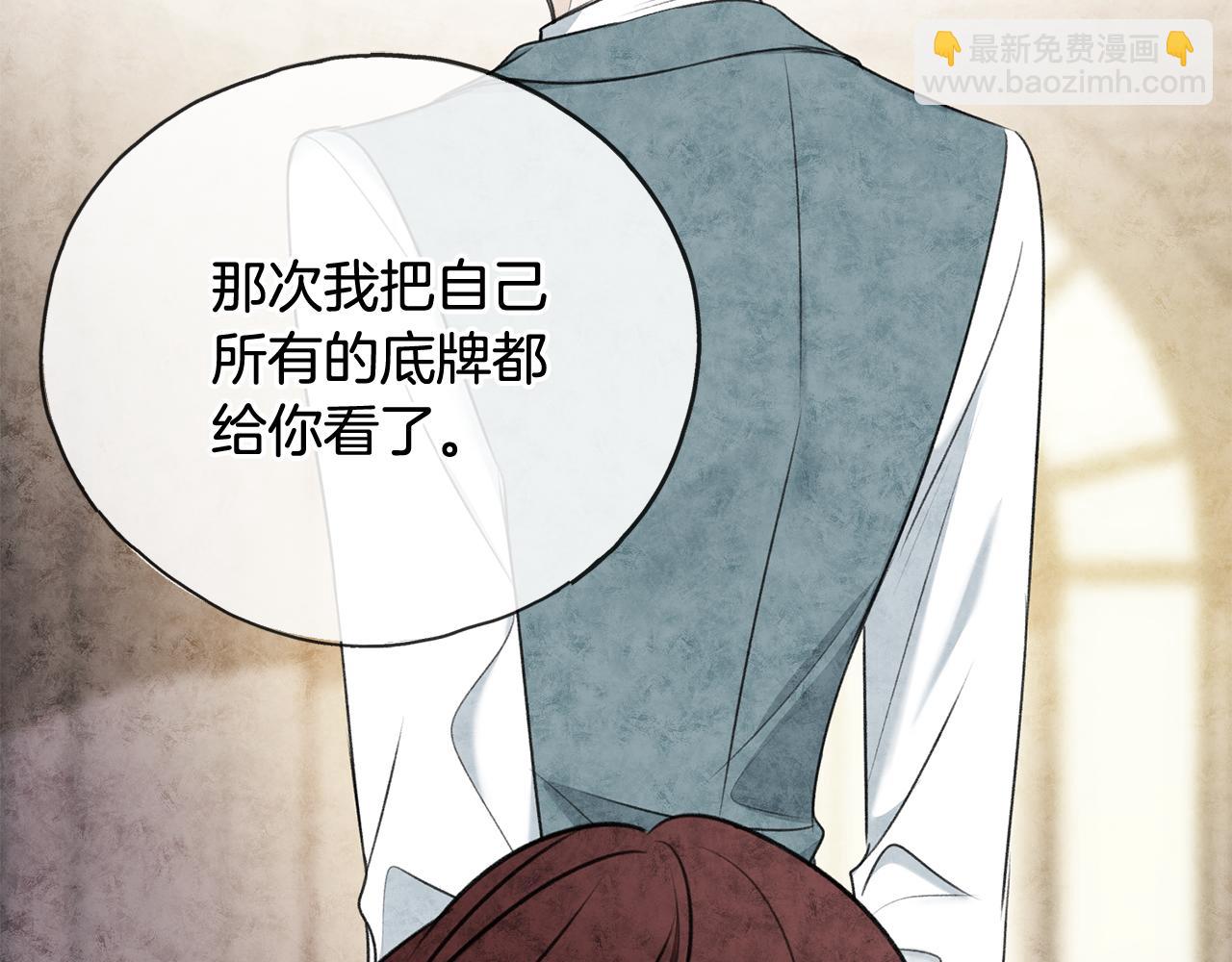 第76话 不稳定的关系12