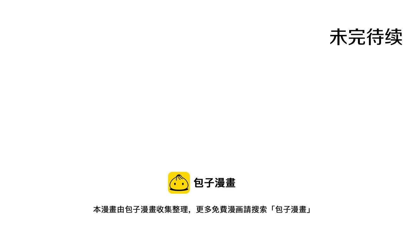 第76话 不稳定的关系129
