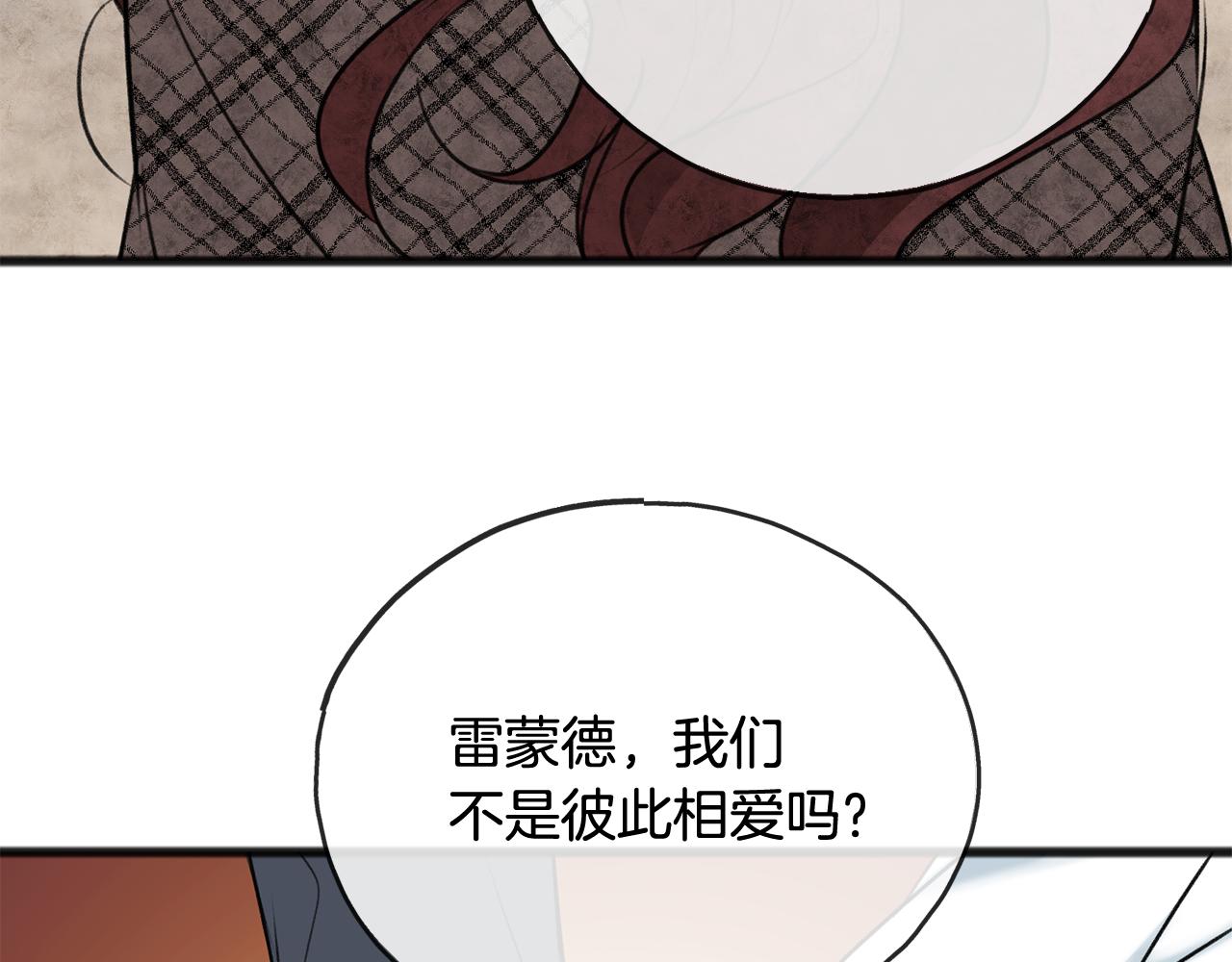 第76话 不稳定的关系14