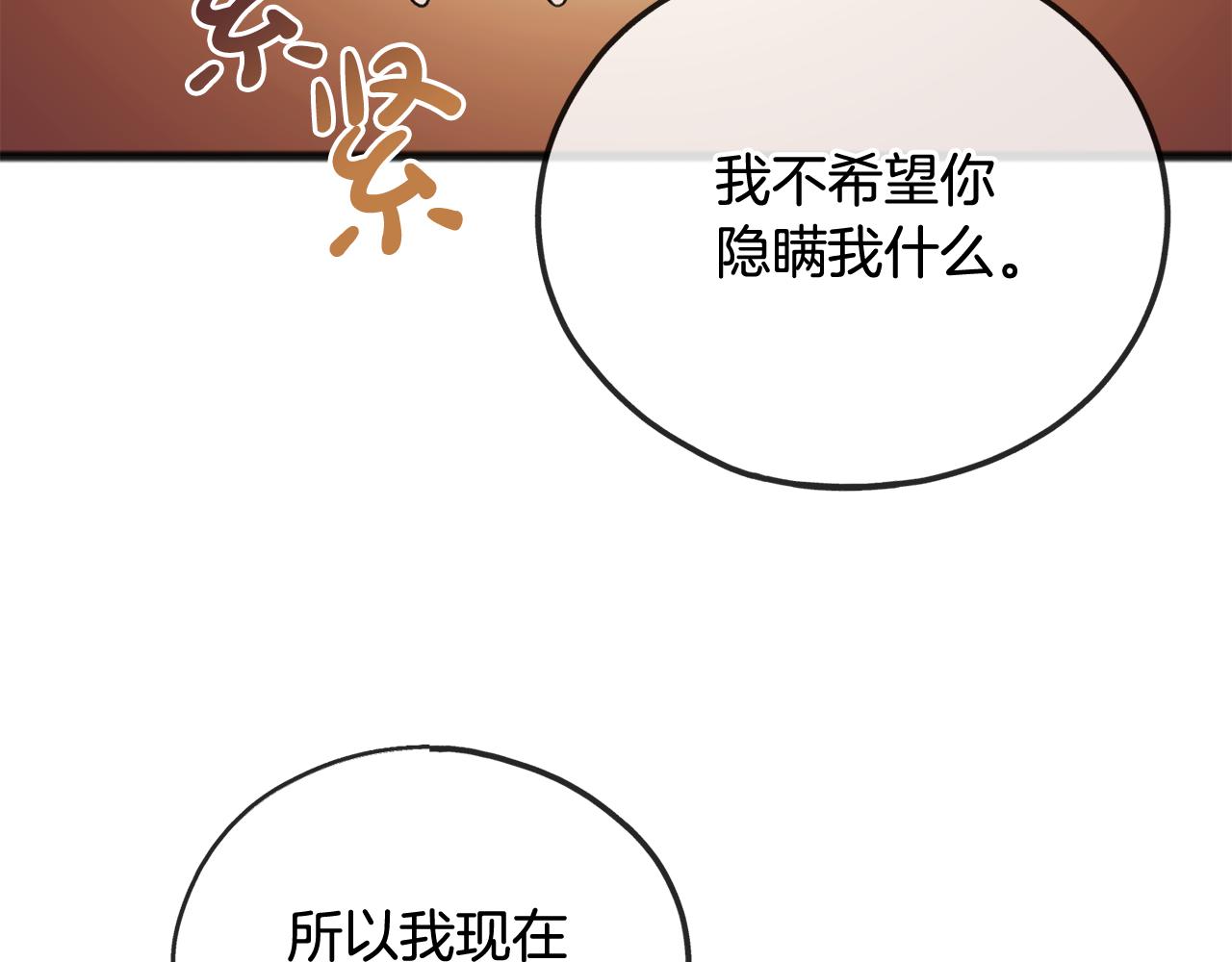 第76话 不稳定的关系16