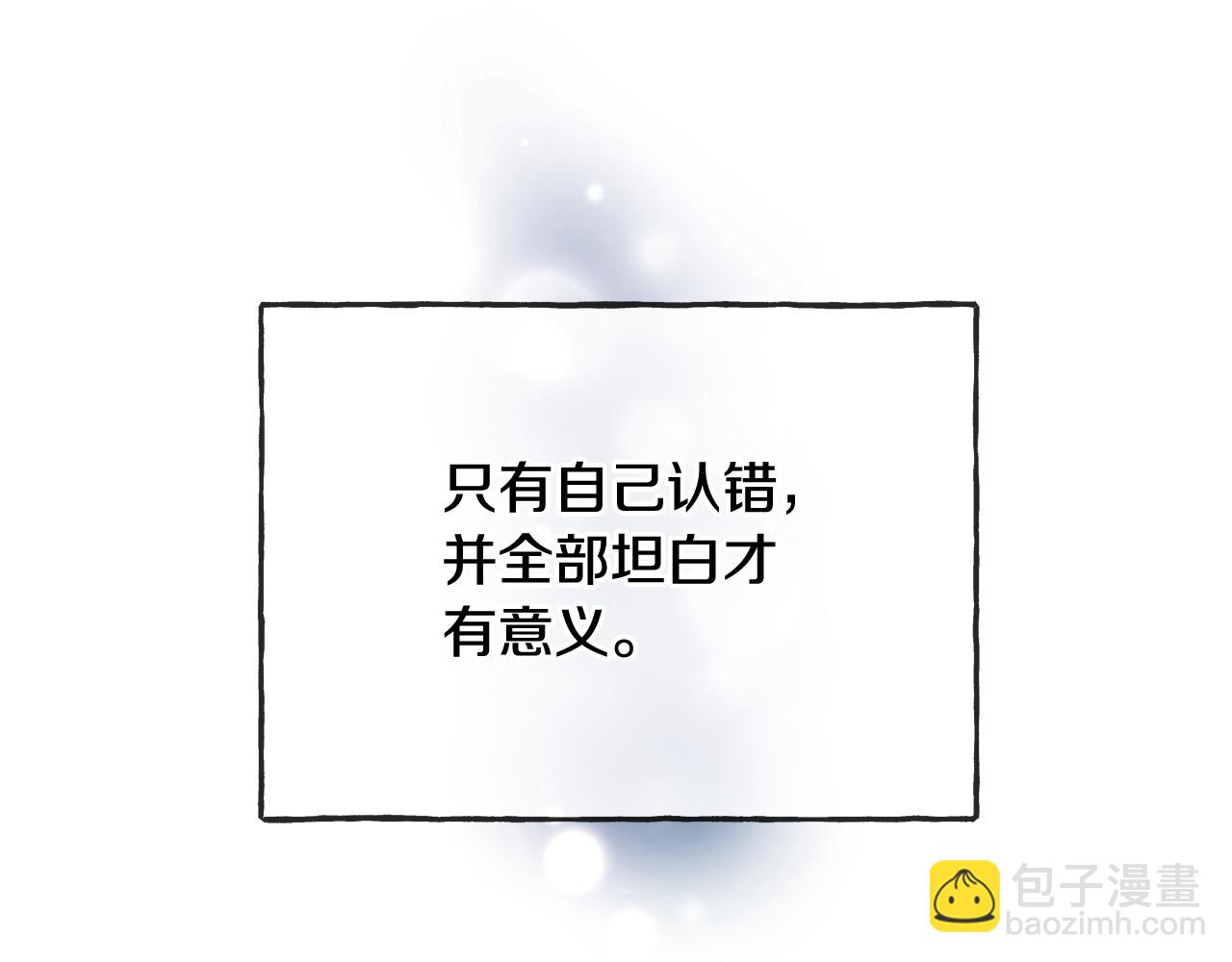 第76话 不稳定的关系27