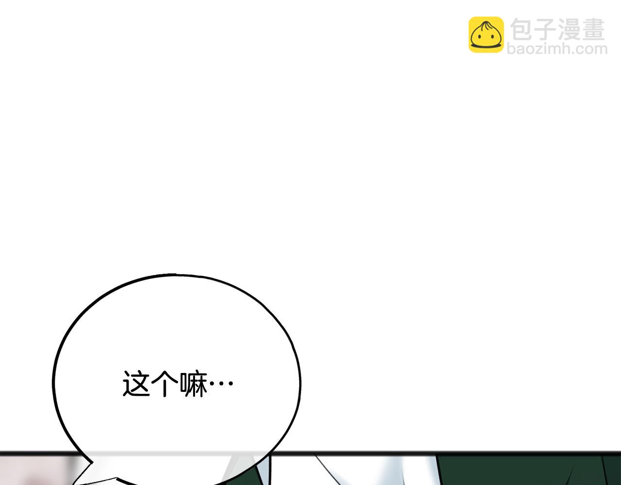 第76话 不稳定的关系3