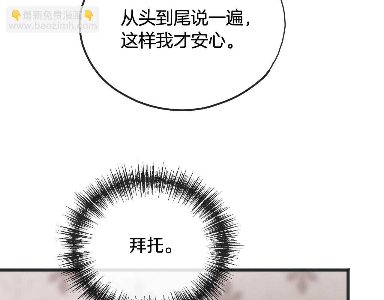 第76话 不稳定的关系31