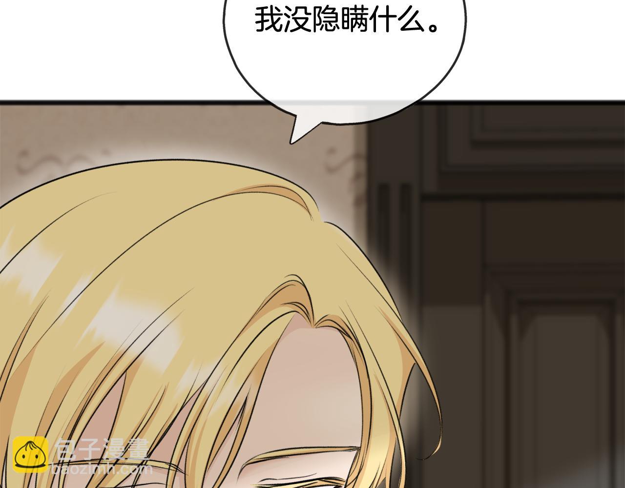 第76话 不稳定的关系38