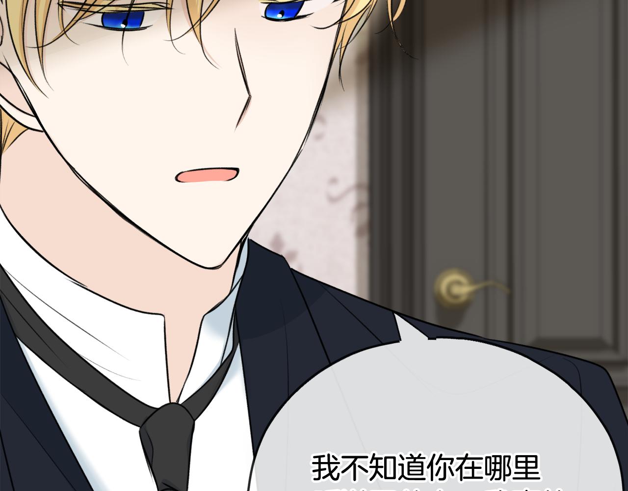 第76话 不稳定的关系39