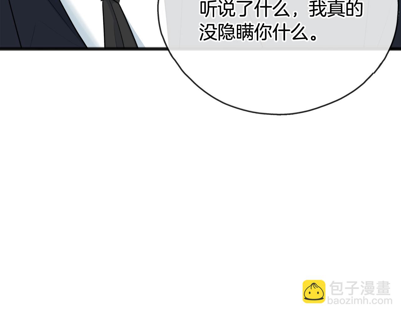 第76话 不稳定的关系40
