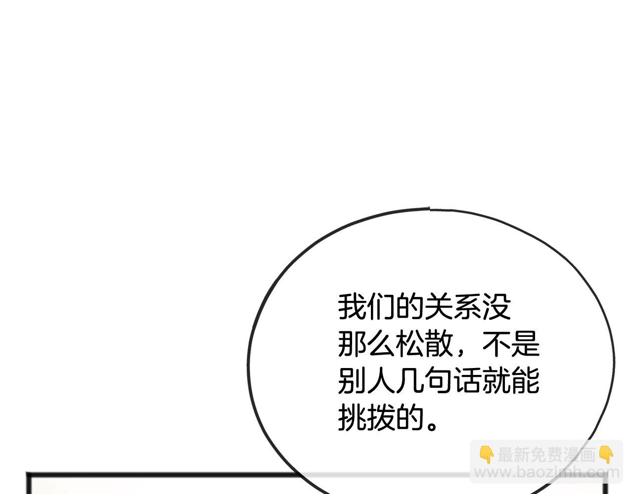 第76话 不稳定的关系47