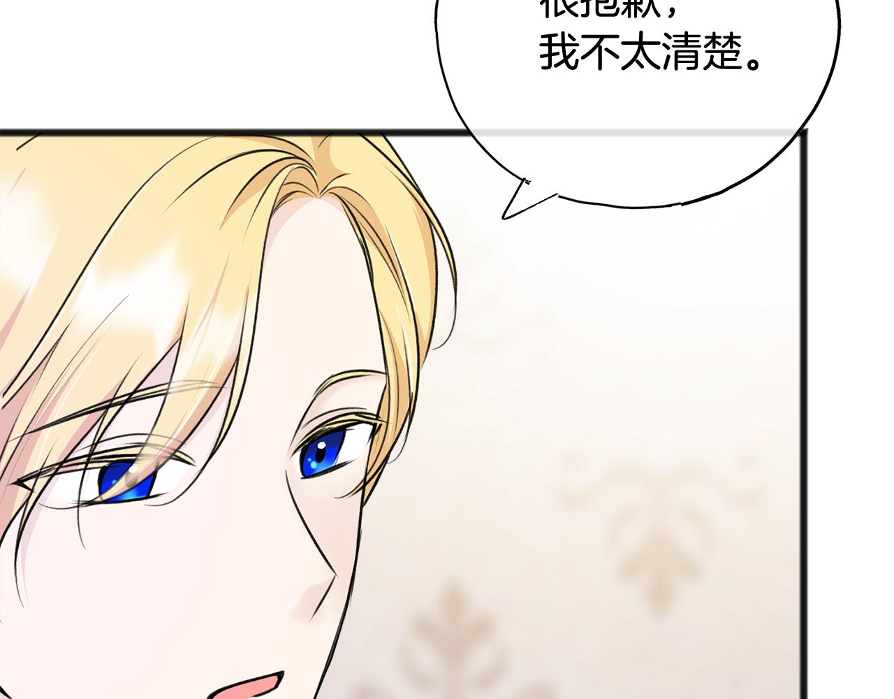 第76话 不稳定的关系6