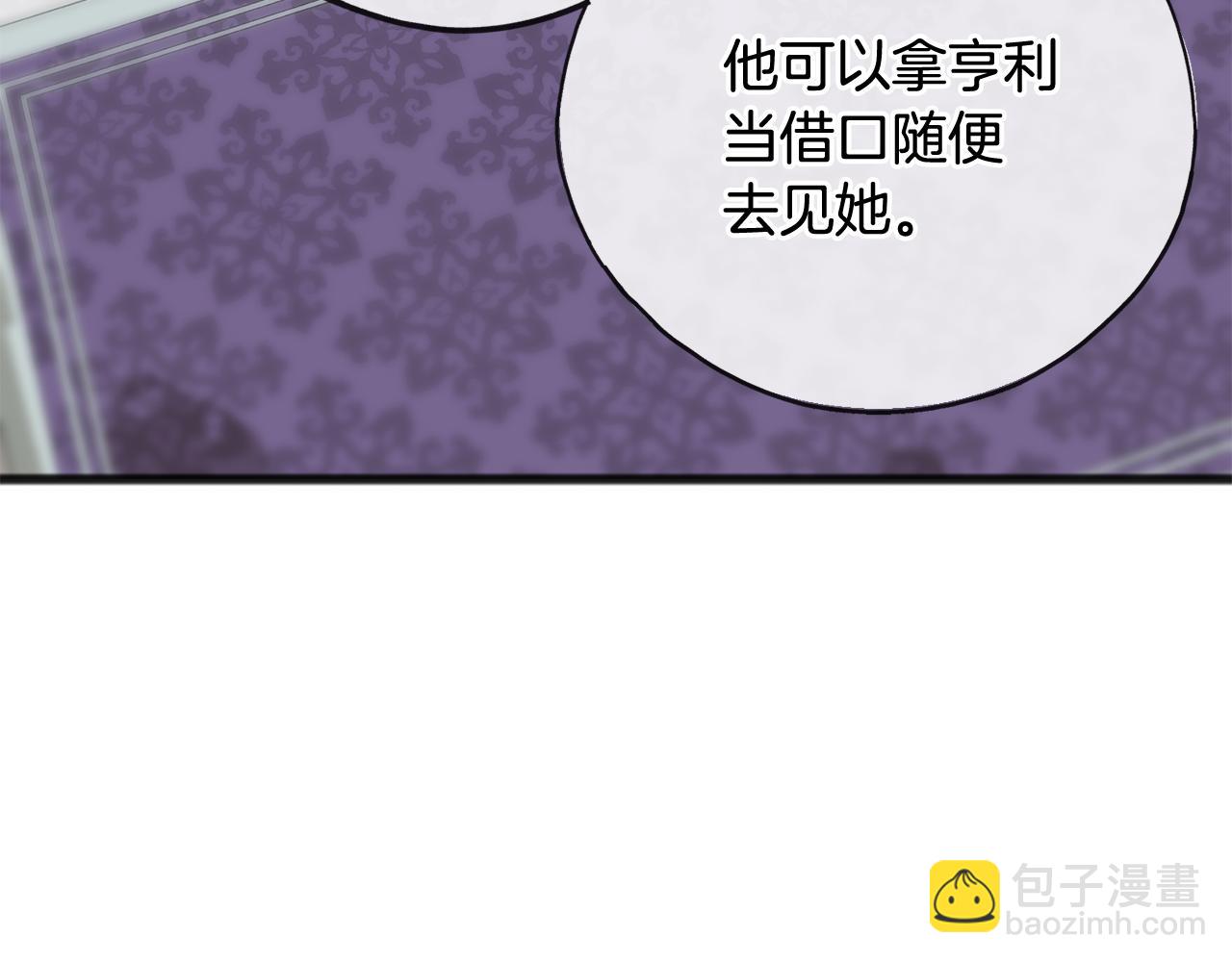 第76话 不稳定的关系69