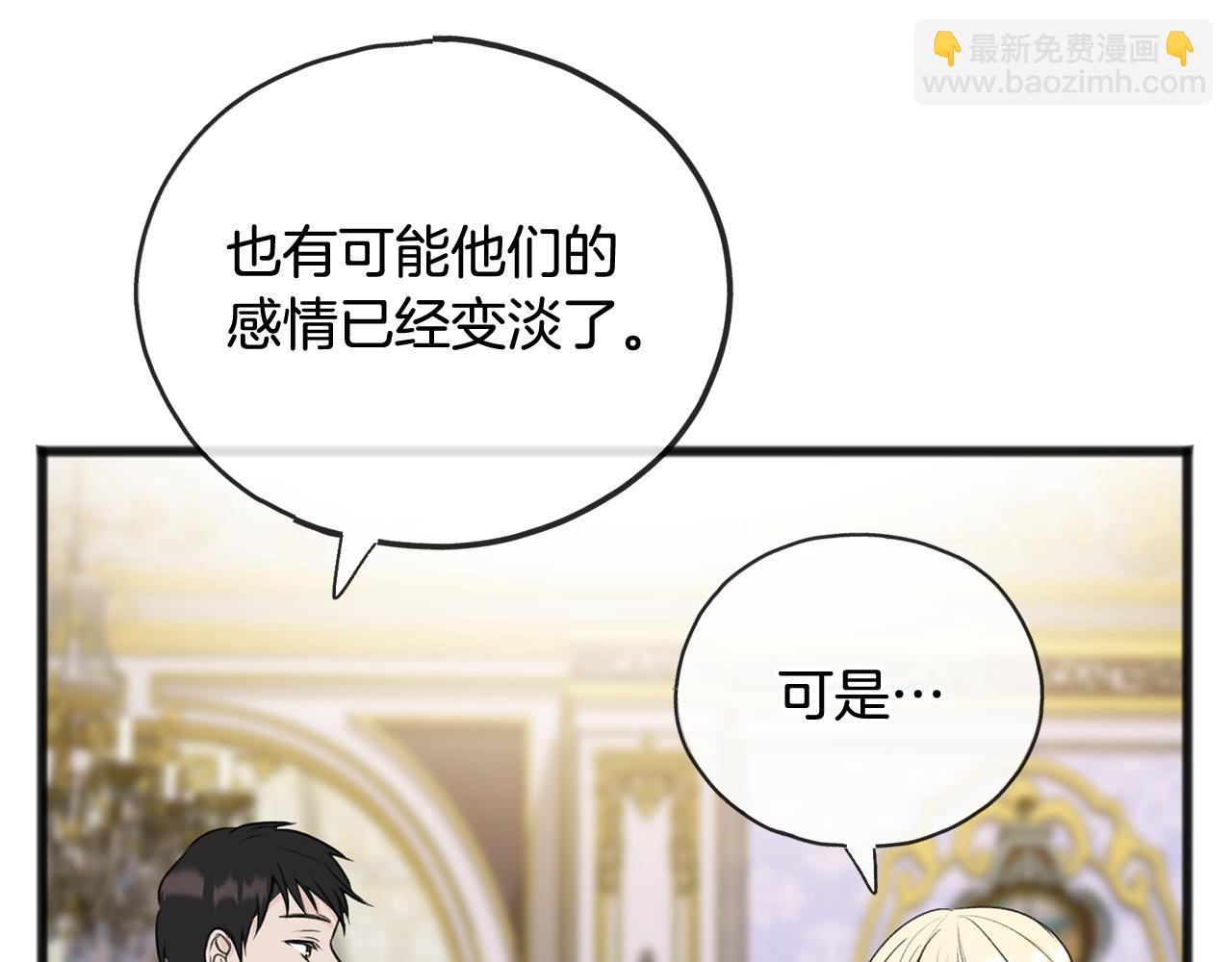 第76话 不稳定的关系70