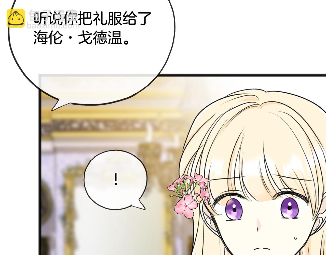 第76话 不稳定的关系72