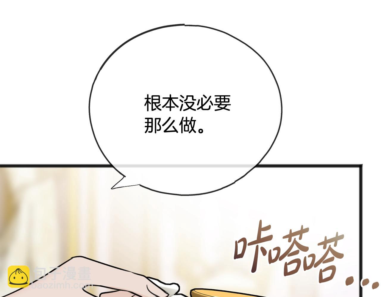 第76话 不稳定的关系74