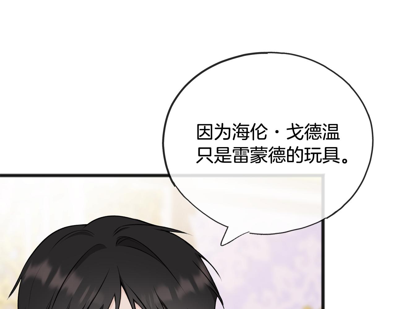 第76话 不稳定的关系76