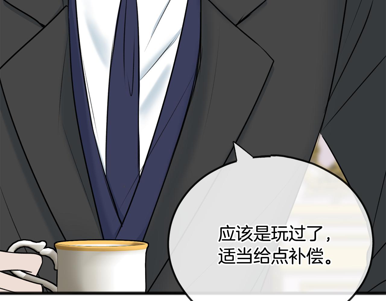 第76话 不稳定的关系82