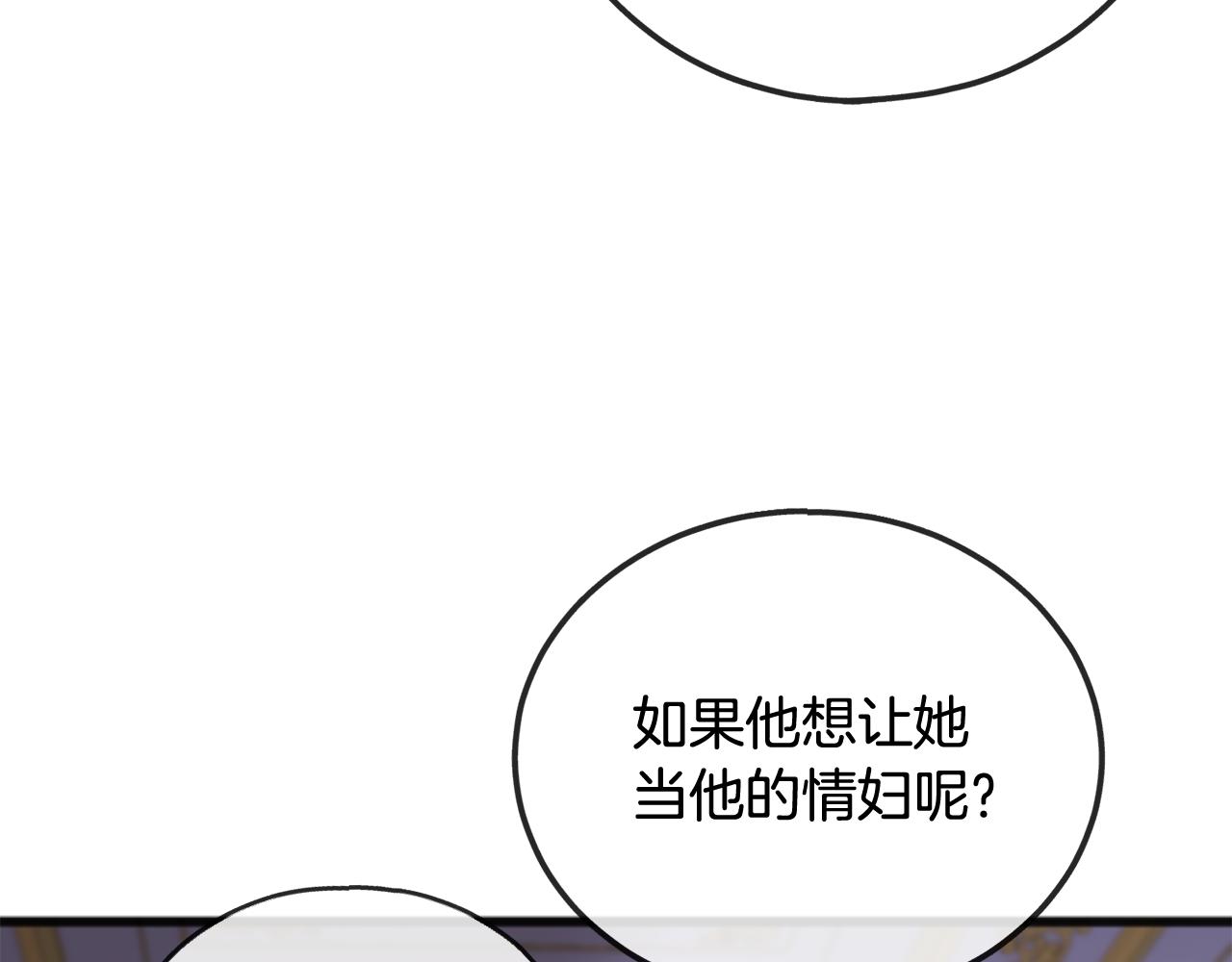 第76话 不稳定的关系83
