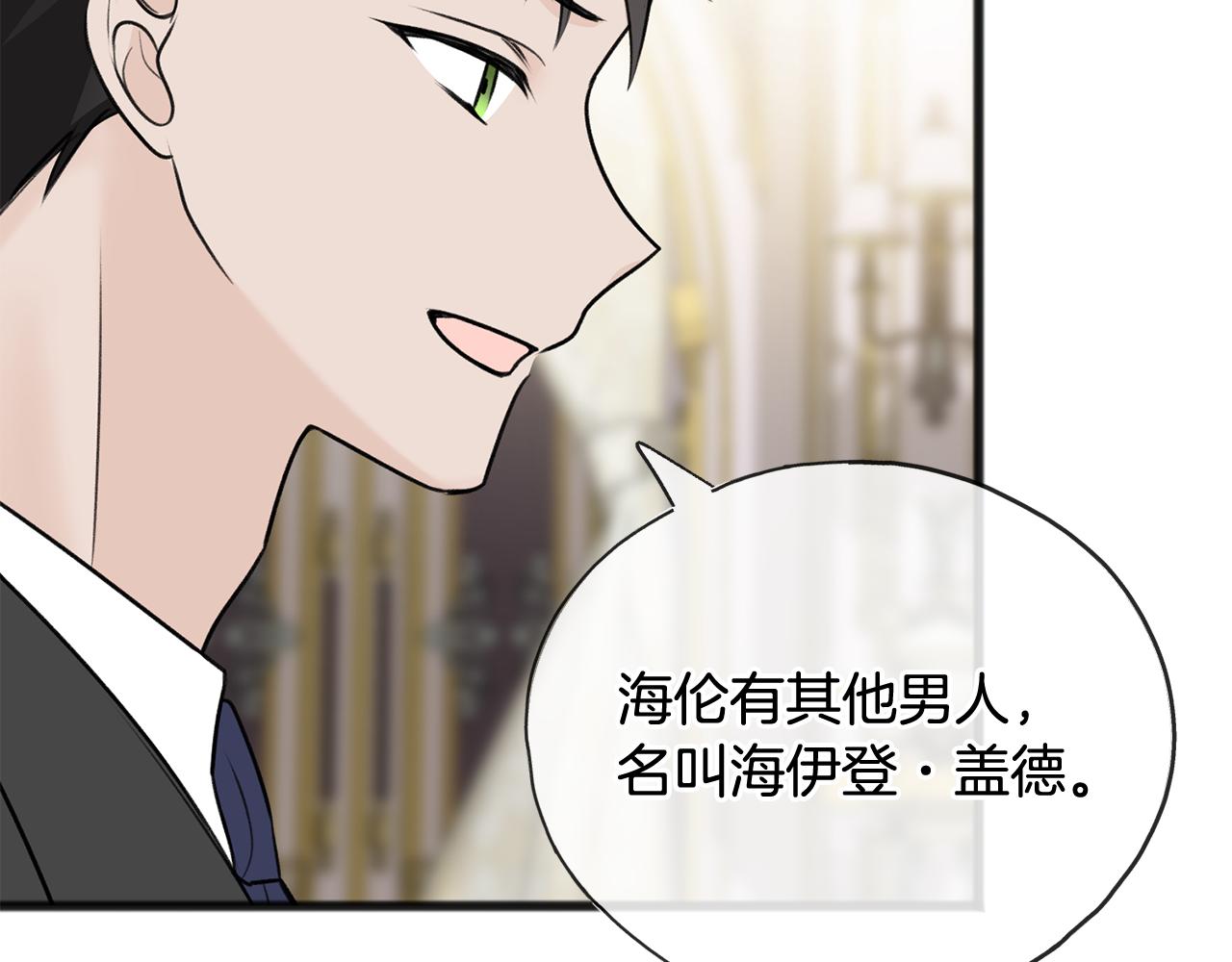 第76话 不稳定的关系87
