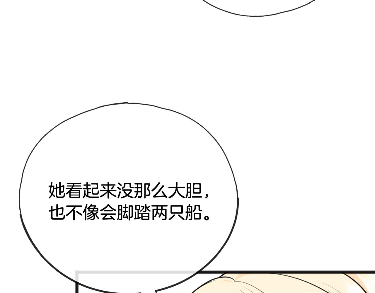 第76话 不稳定的关系88