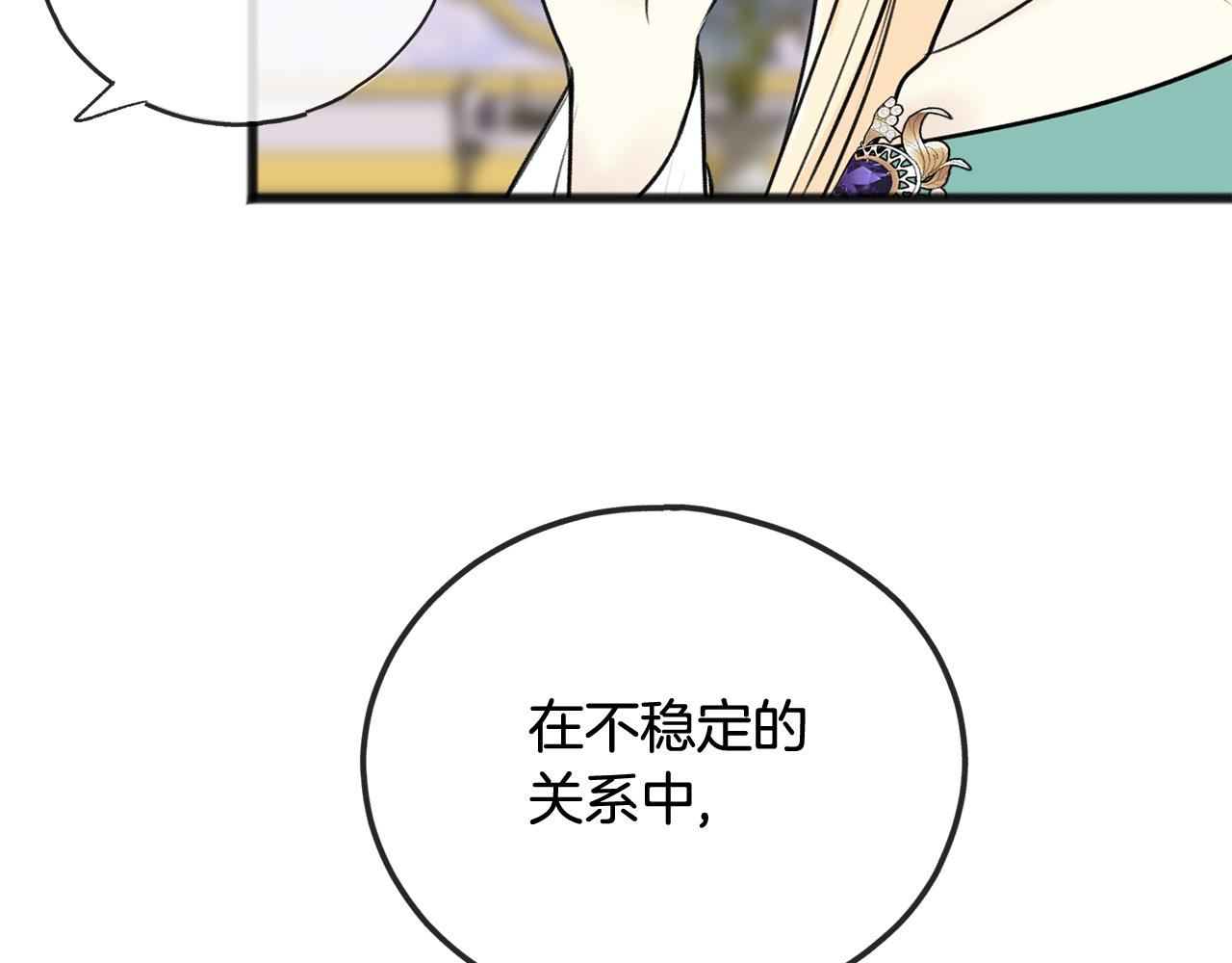 第76话 不稳定的关系90