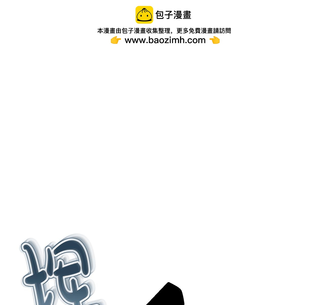 第77话 婚前的丑事0