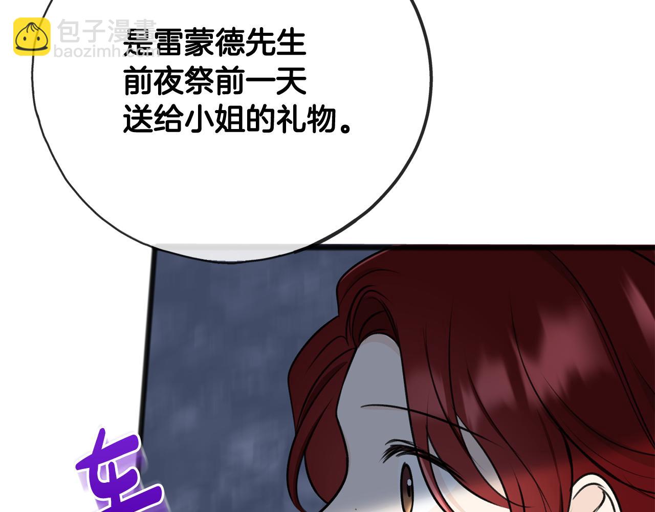 第77话 婚前的丑事101