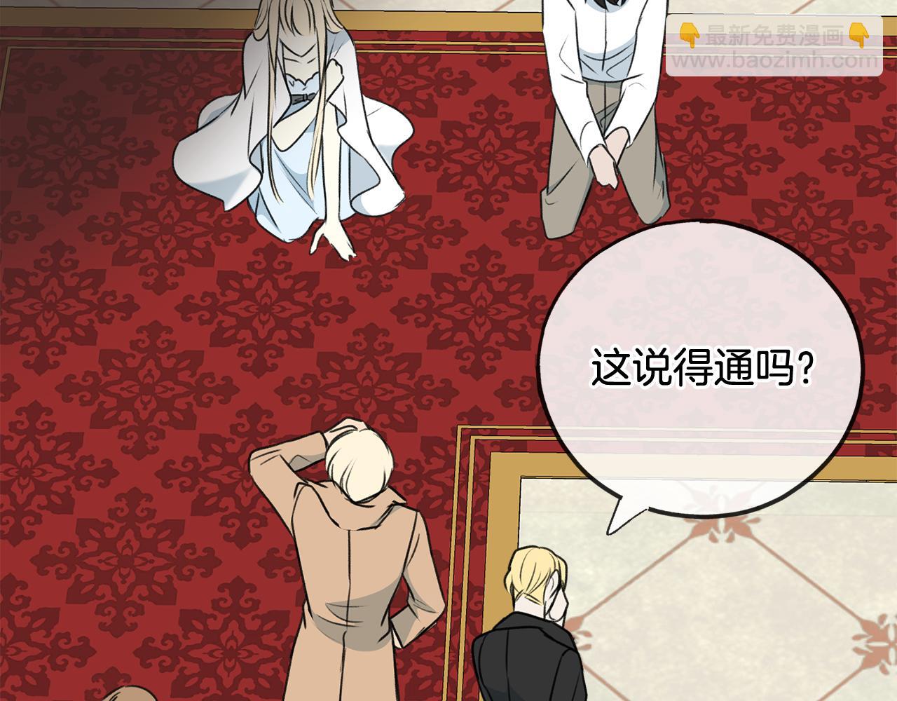 第77话 婚前的丑事119