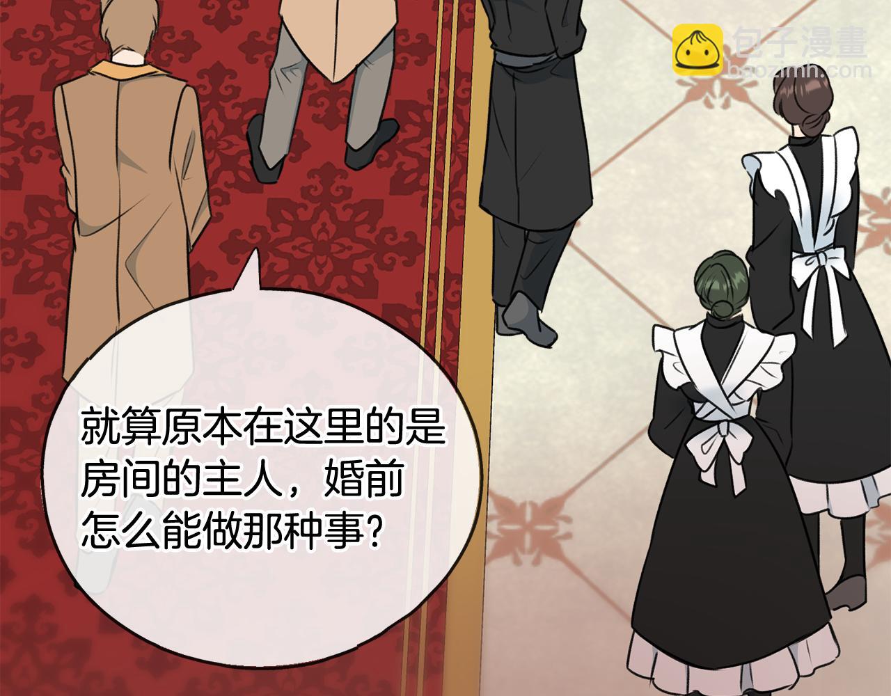 第77话 婚前的丑事120