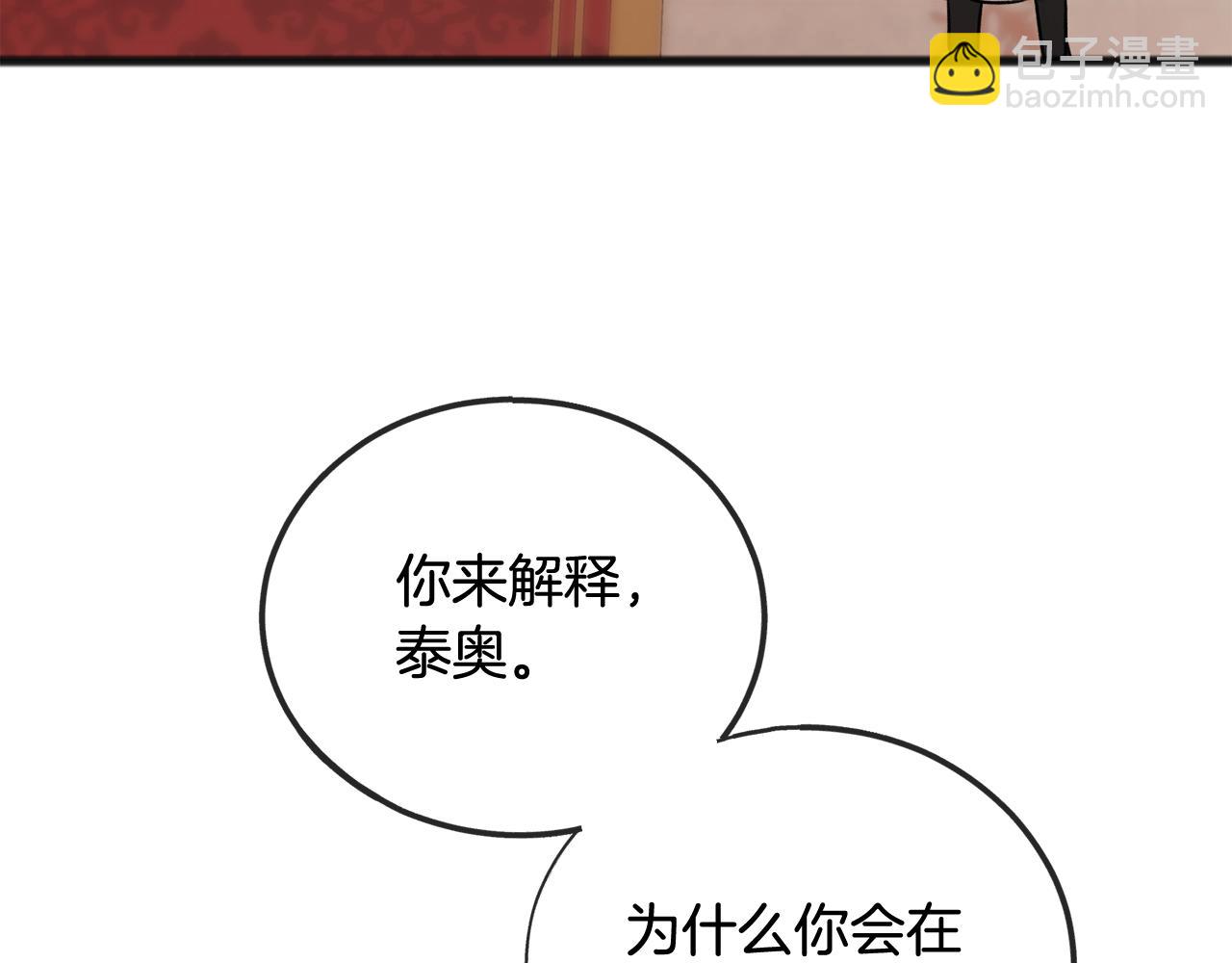 第77话 婚前的丑事121