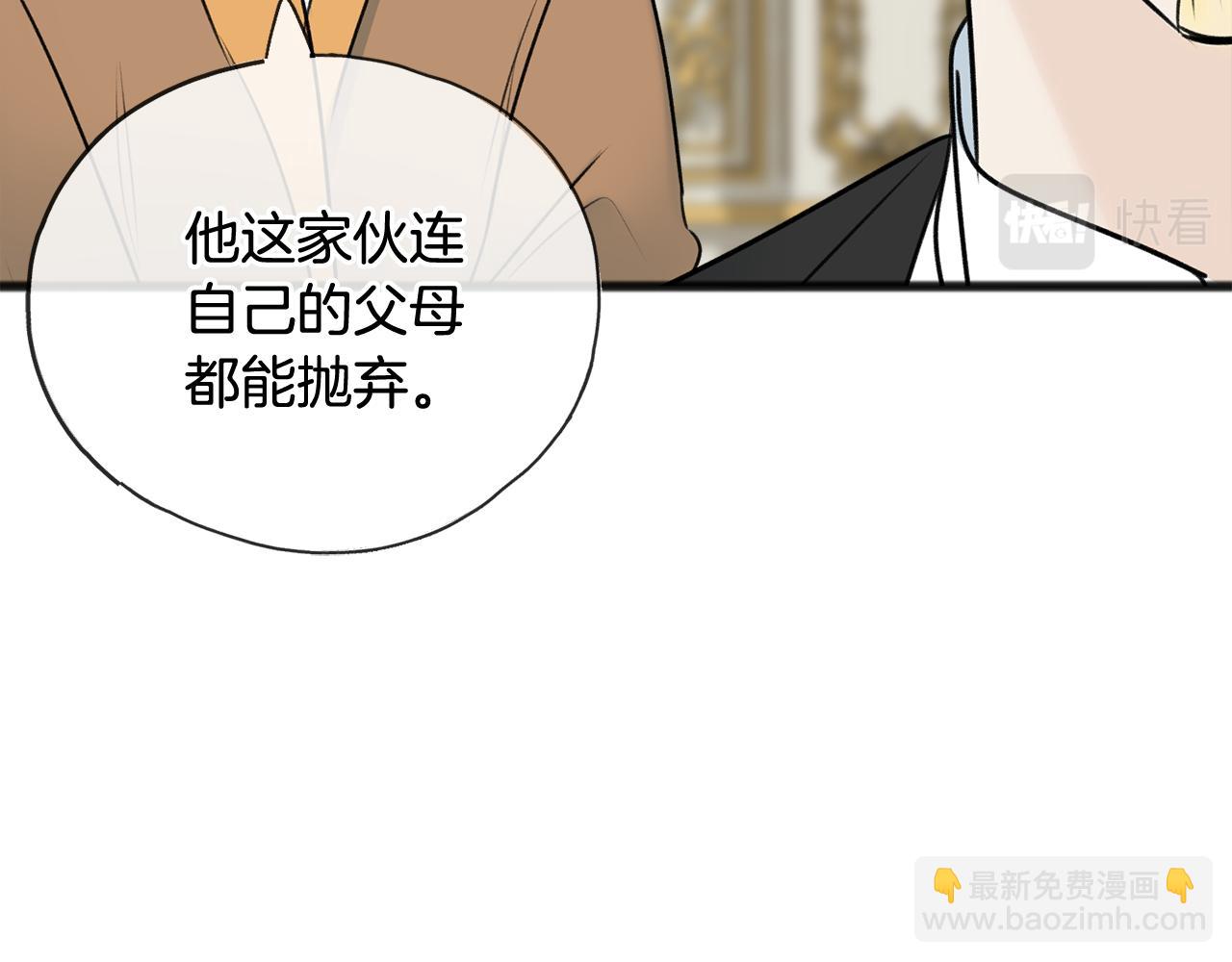 第77话 婚前的丑事126