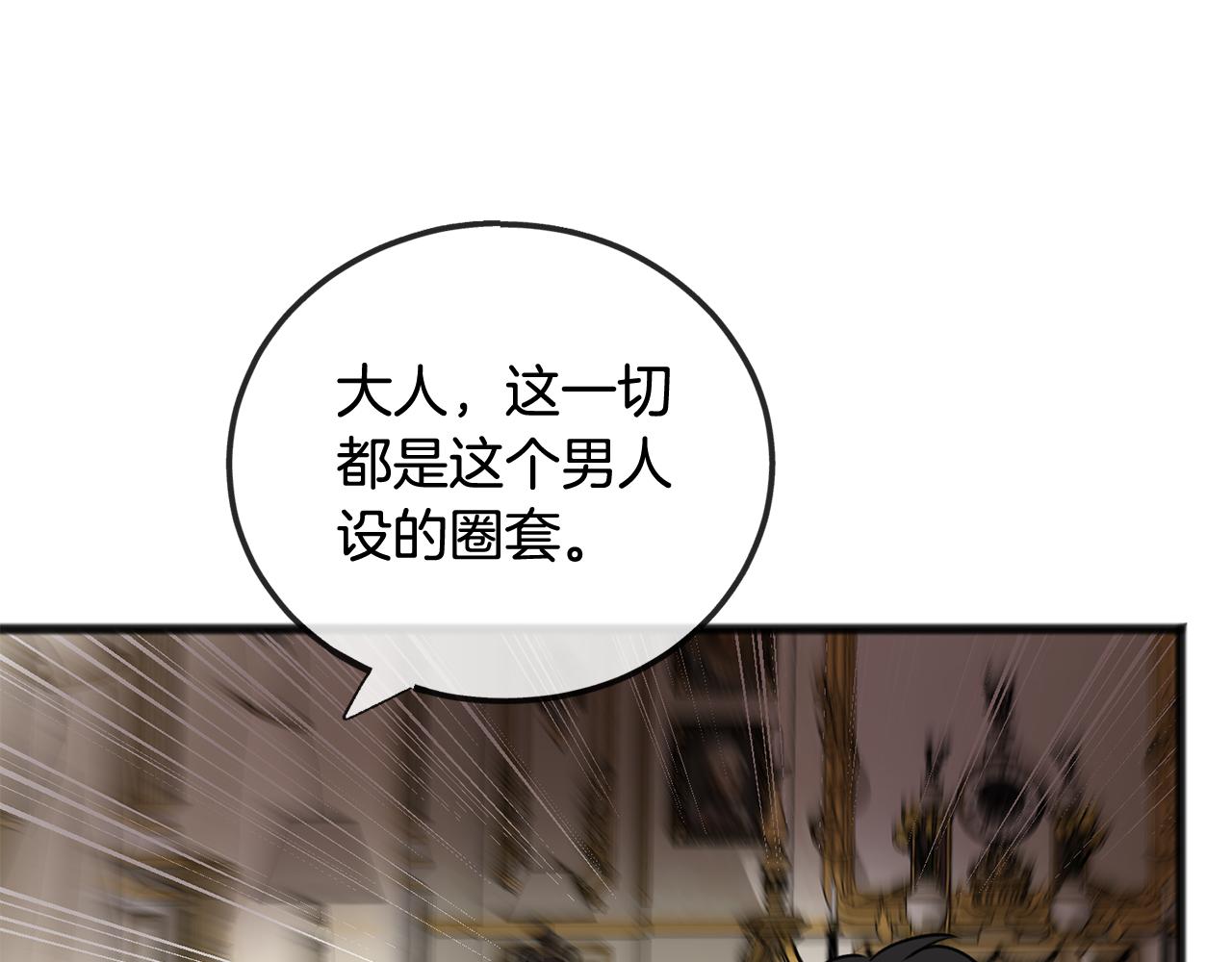 第77话 婚前的丑事132