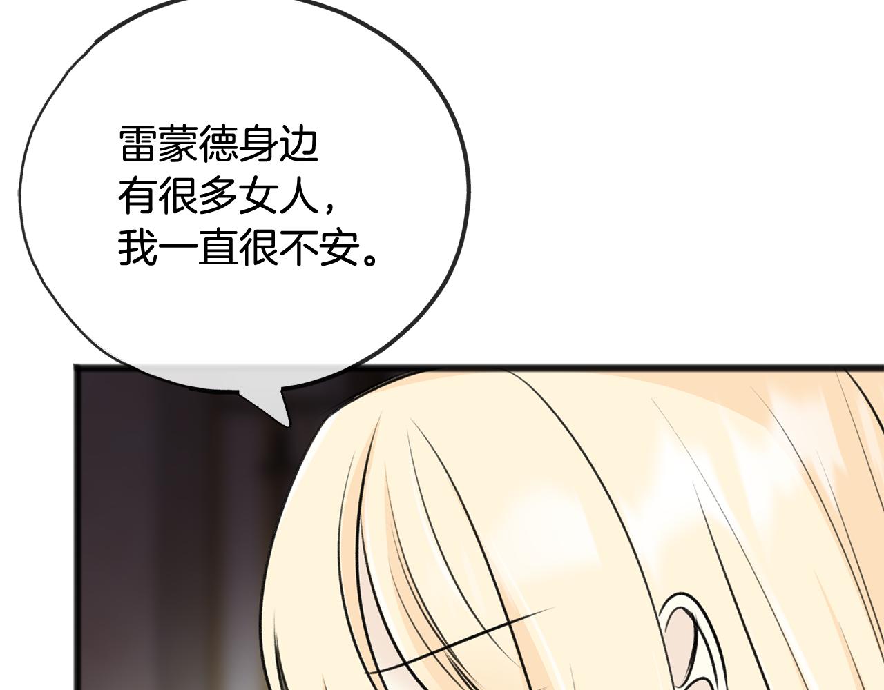第77话 婚前的丑事134