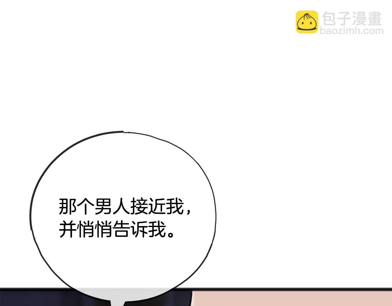 第77话 婚前的丑事136