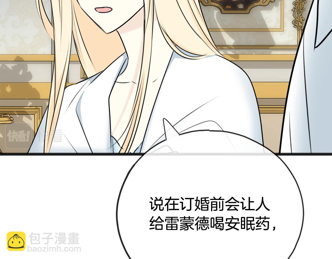 第77话 婚前的丑事138