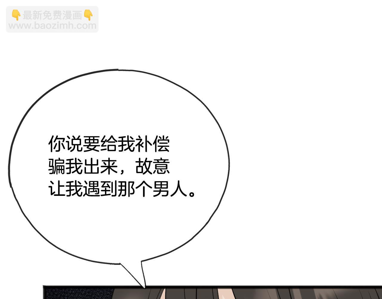 第77话 婚前的丑事14