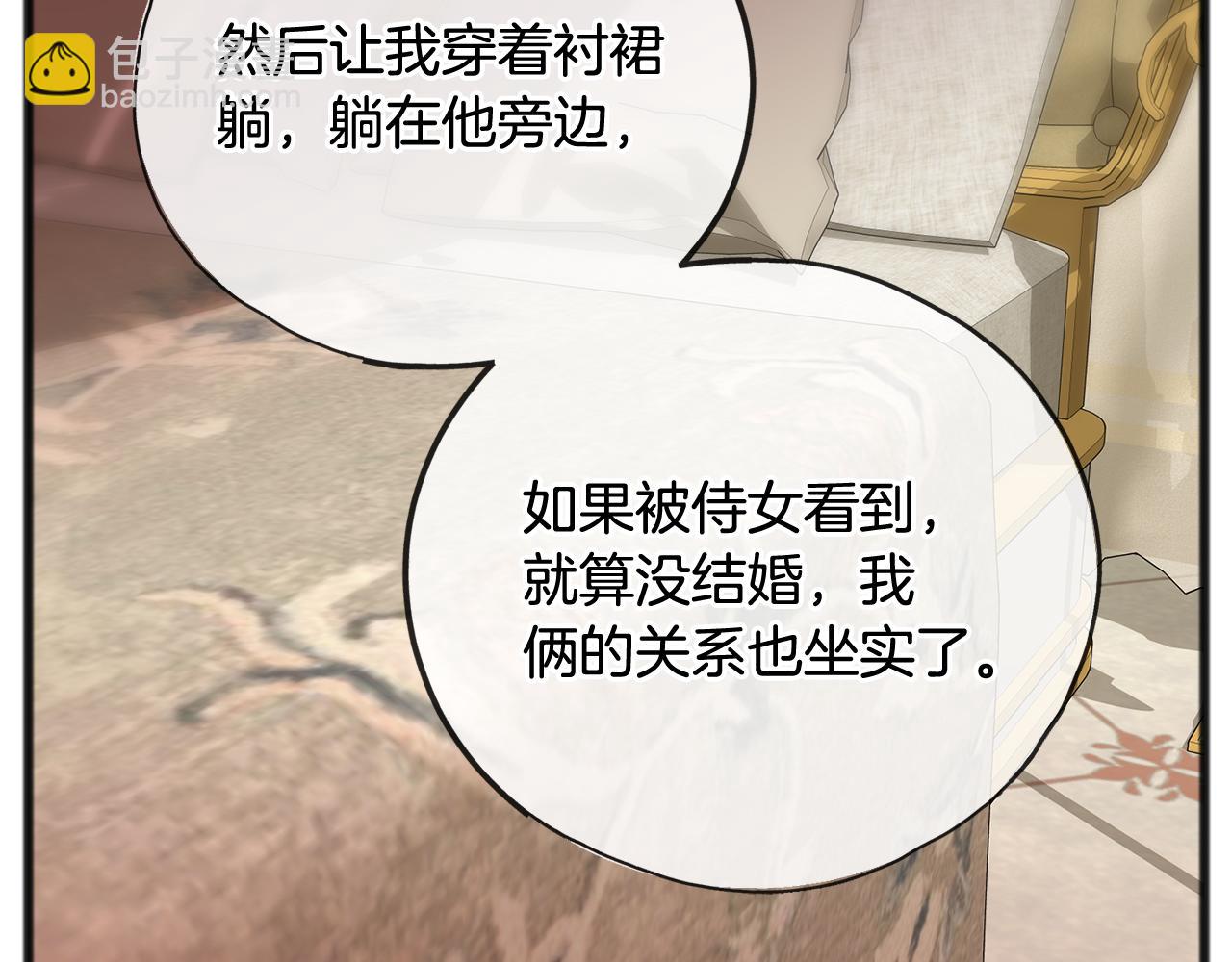 第77话 婚前的丑事140