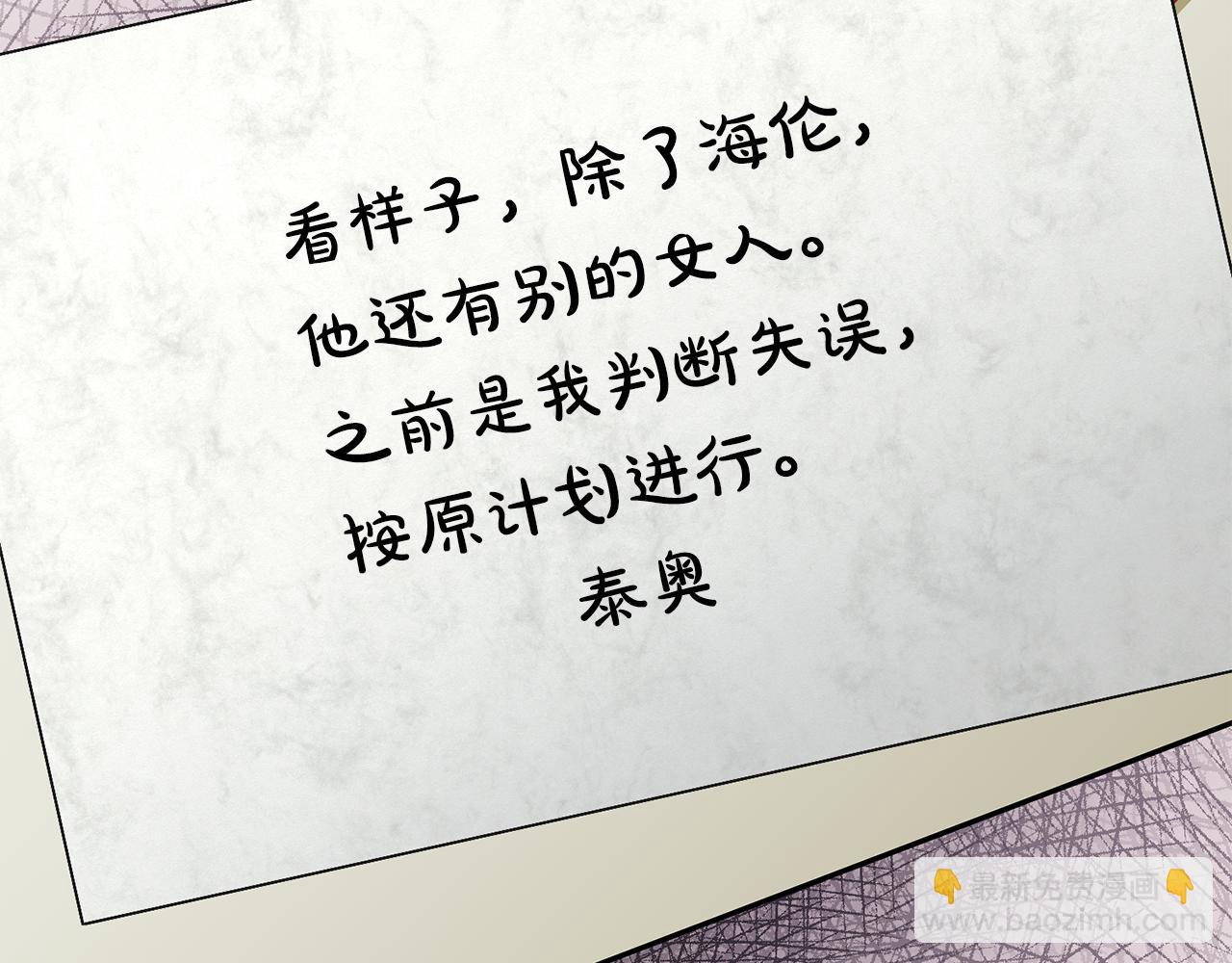 第77话 婚前的丑事143