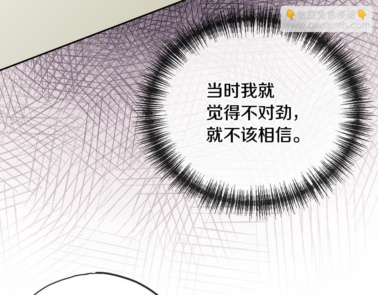第77话 婚前的丑事144