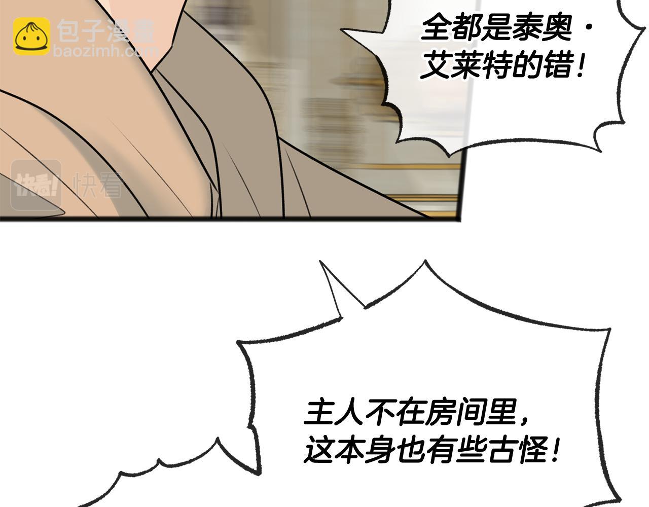 第77话 婚前的丑事152