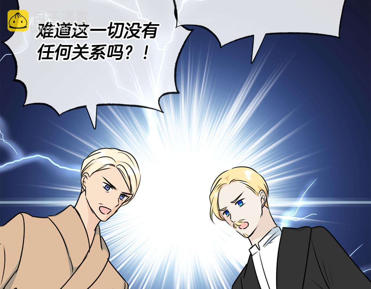 第77话 婚前的丑事160