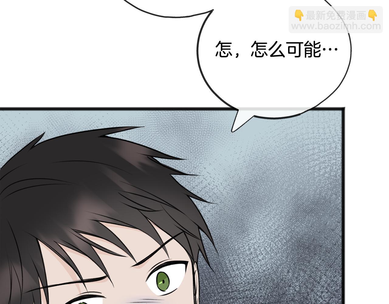 第77话 婚前的丑事17