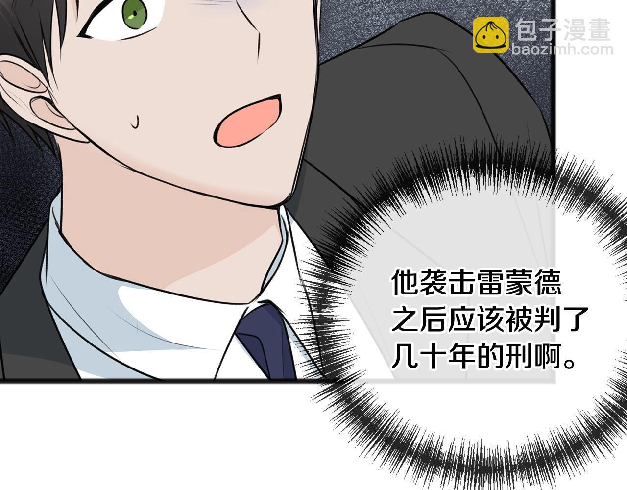 第77话 婚前的丑事18