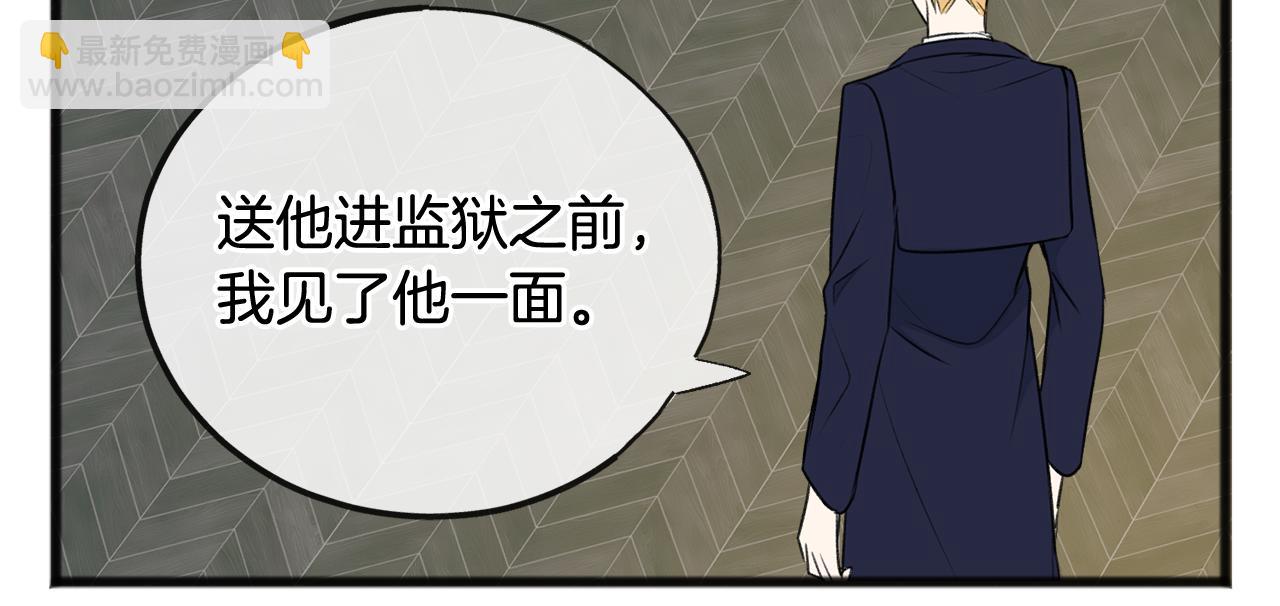 第77话 婚前的丑事24