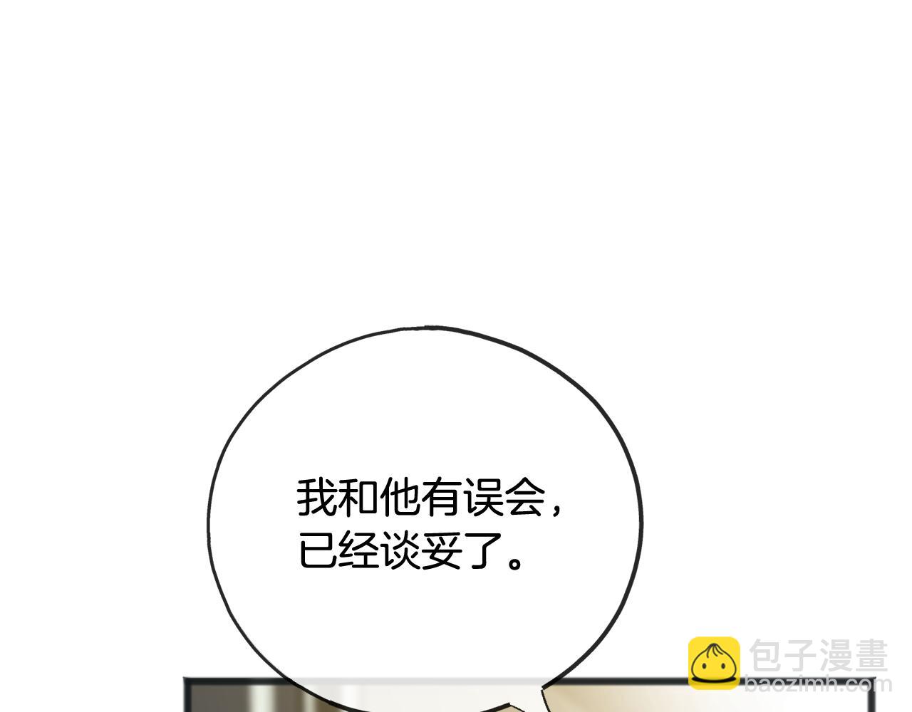 第77话 婚前的丑事25