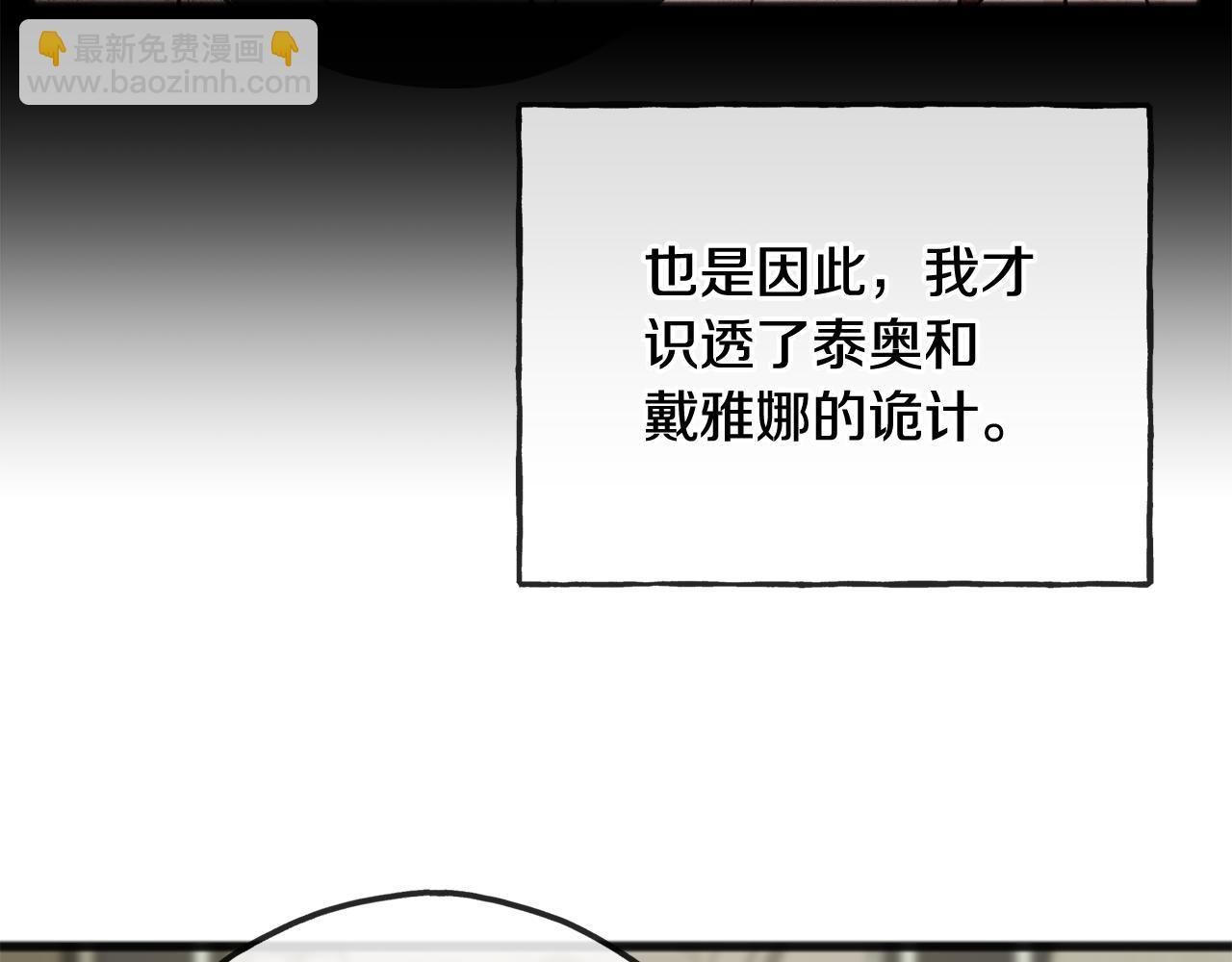 第77话 婚前的丑事30