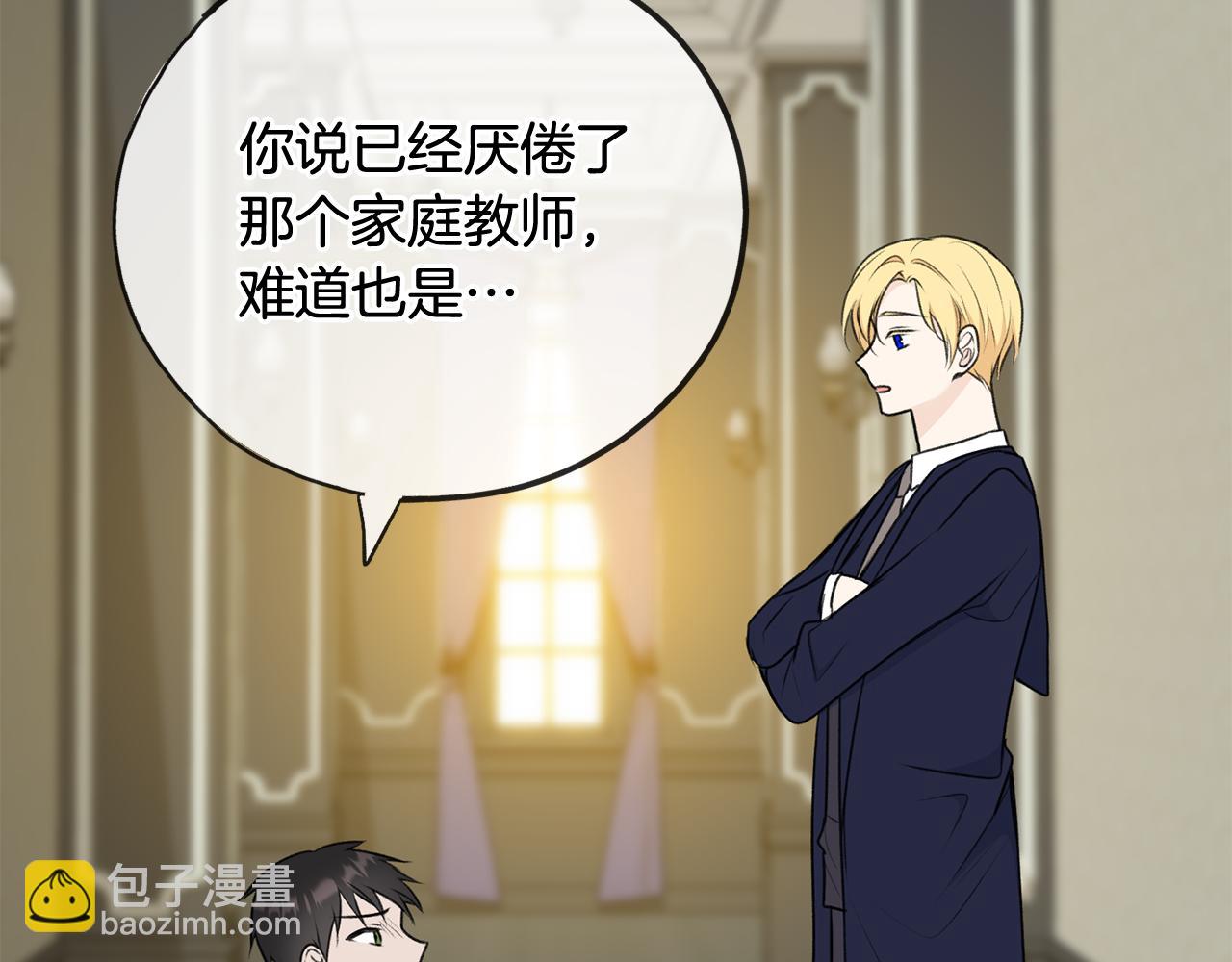 第77话 婚前的丑事31