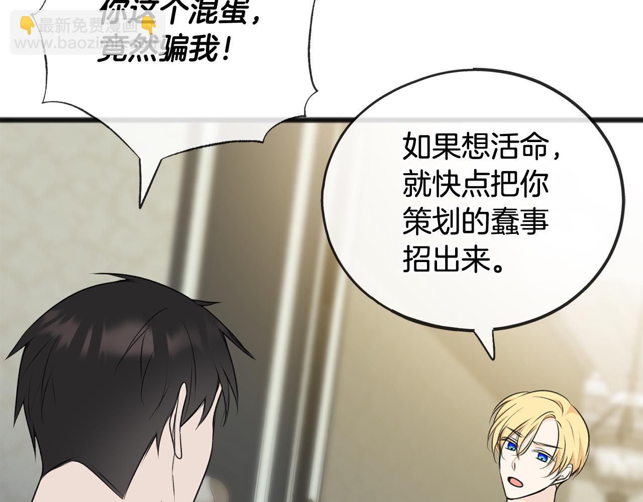 第77话 婚前的丑事33