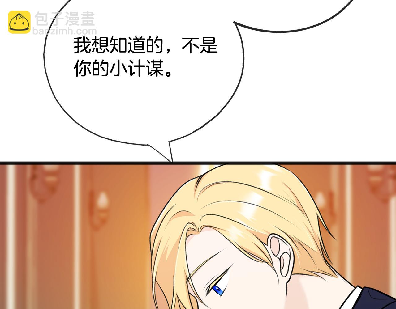 第77话 婚前的丑事40